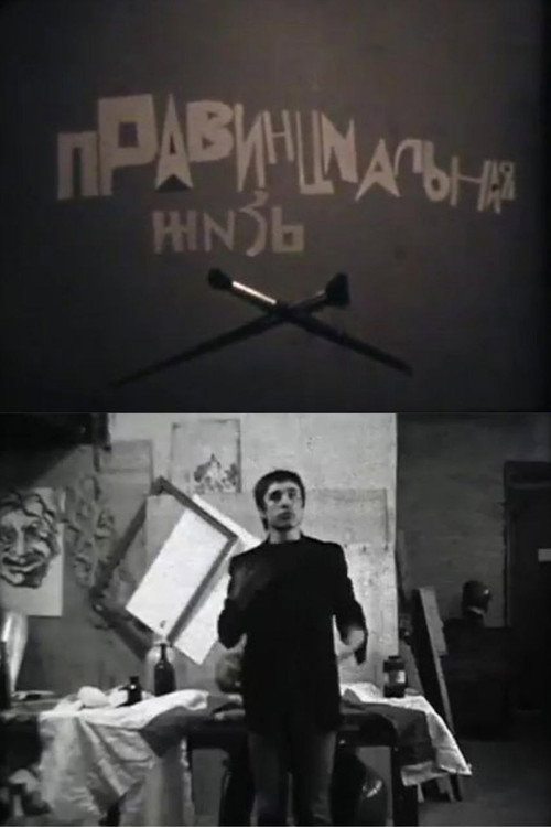 Provincial Life Poster