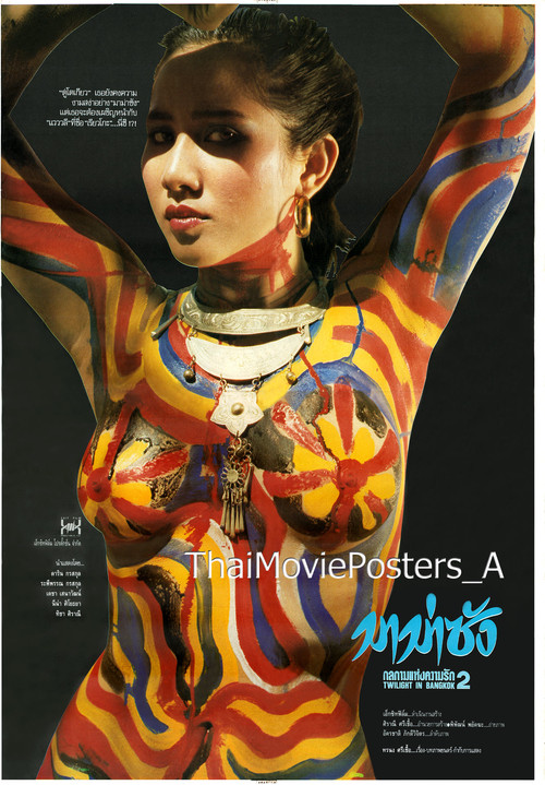 Twilight in Bangkok  มาม่าซัง กลกามแห่งความรัก 2 Poster