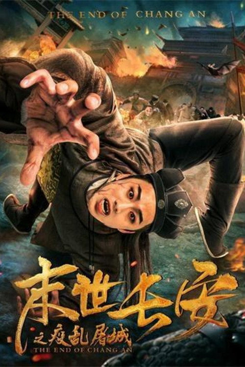 The End of Chang'an Poster