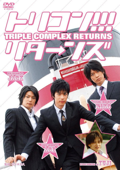 Triple Complex Returns Poster