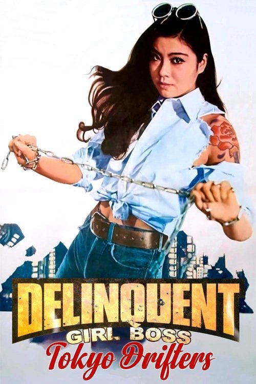 Delinquent Girl Boss: Tokyo Drifters Poster