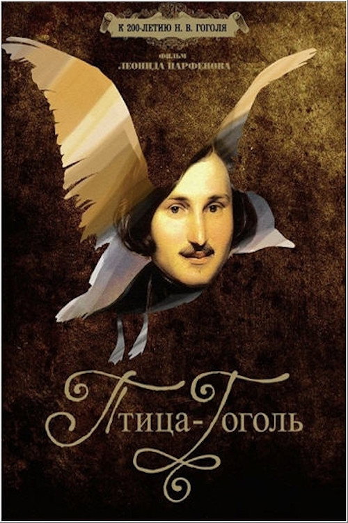 Gogol the Bird Poster