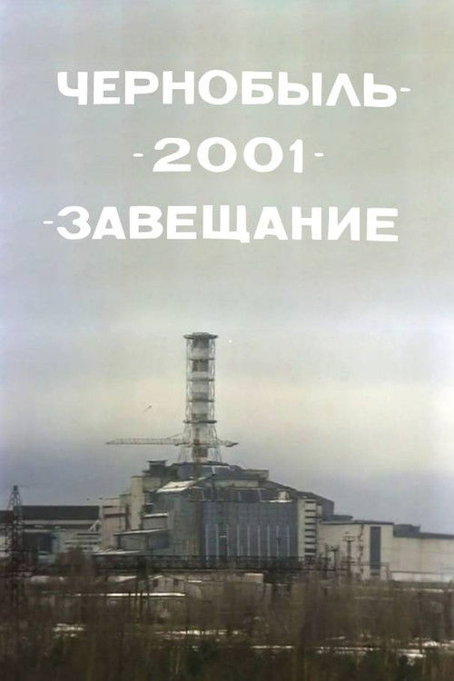 Chornobyl – 2001 – The Testament Poster