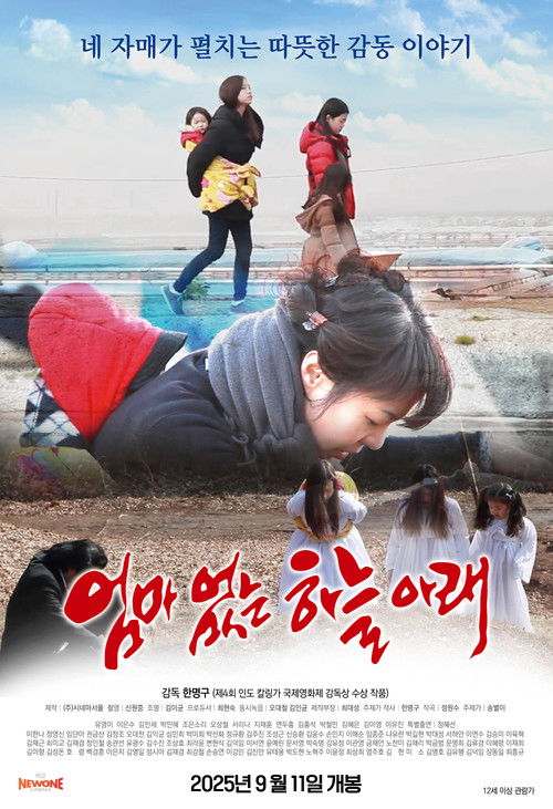 Under the Sky Without My Mom Poster