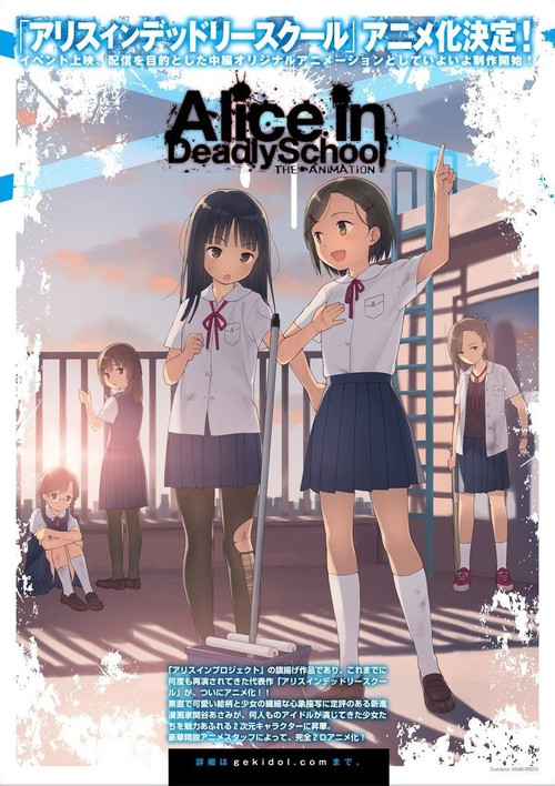 Alice in Deadly School Poster