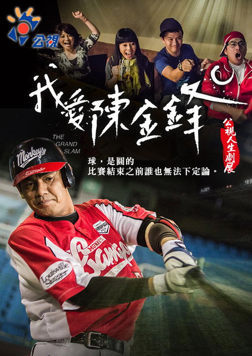 The Grand Slam Poster