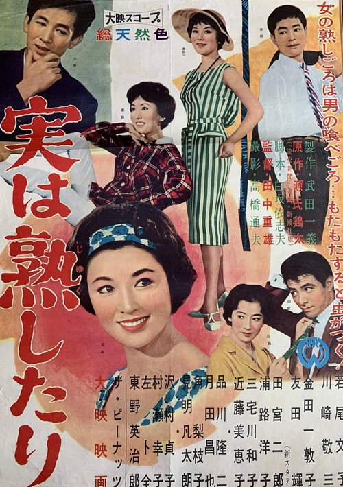 Ripe and Marriageable Poster