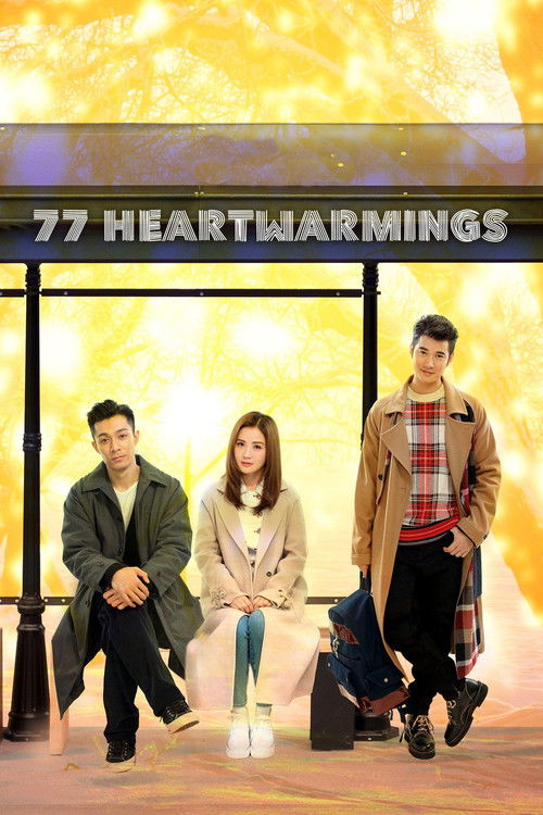 77 Heartwarmings Poster