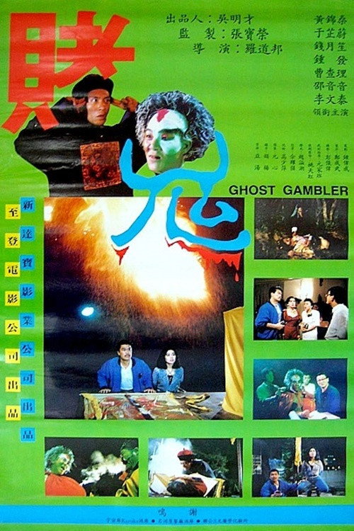 Ghost Gambler Poster