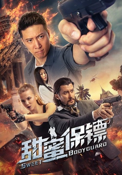 Sweet Bodyguard Poster