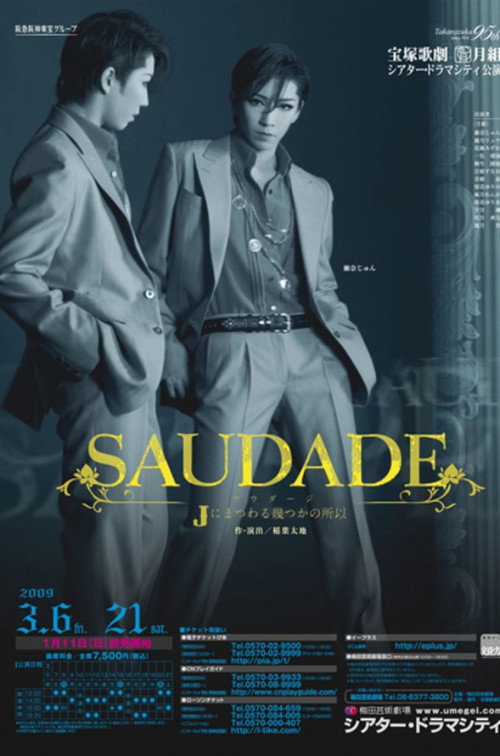 SAUDADE Poster