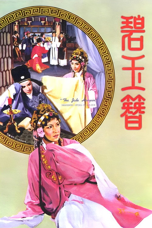 The Jade Hairpin Poster