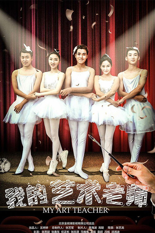 My Art Teacher Poster