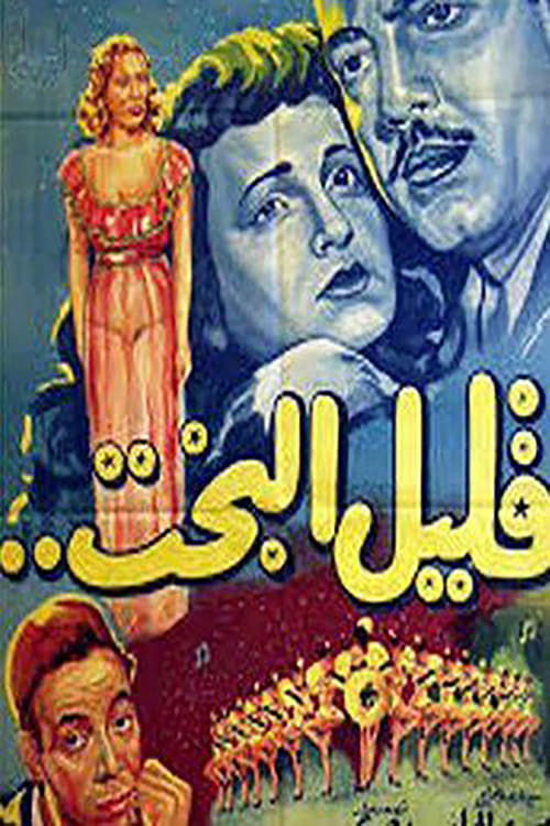 Qalil Al-Bakht Poster
