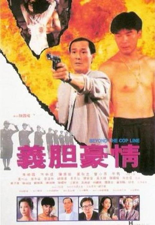 Beyond the Copline Poster