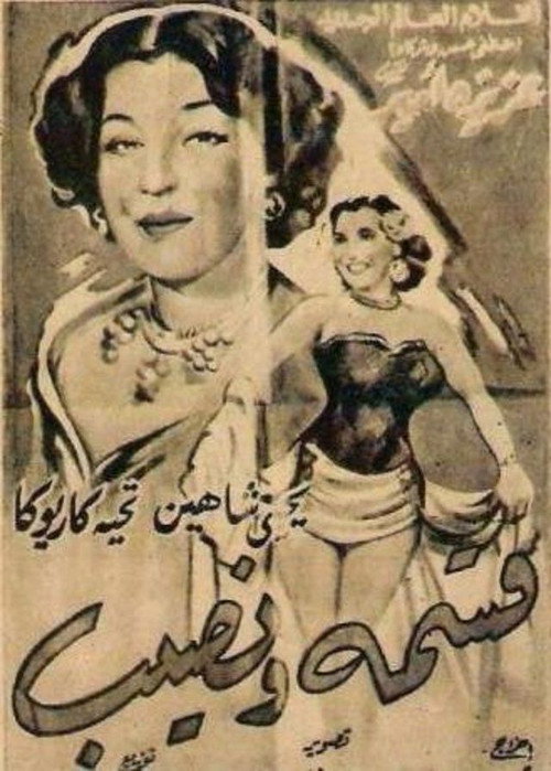 Kisma wa Nassib Poster