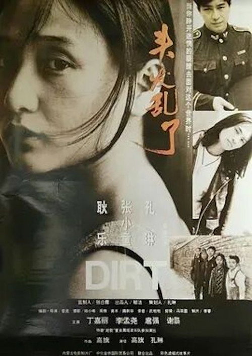 Dirt Poster