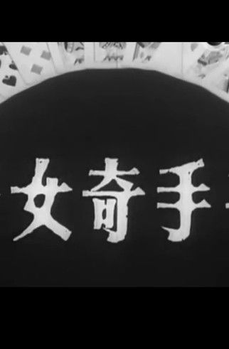 Double Exposure Poster