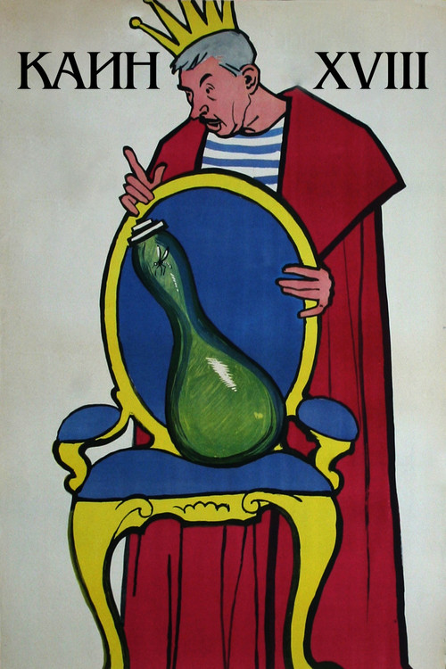 Cain the XVIII-th Poster