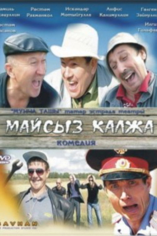 Майсыз Калҗа Poster