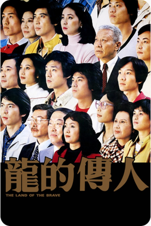 The Land of the Brave Poster