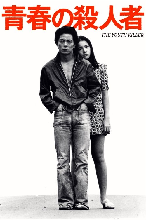 The Youth Killer Poster