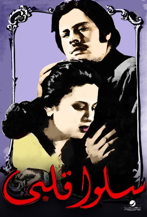 Isalu kalbi Poster