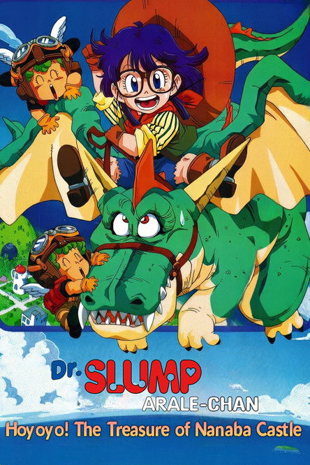 Dr. Slump and Arale-chan: Hoyoyo! The Treasure of Nanaba Castle Poster