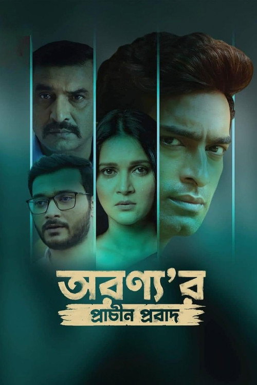 Aranyar Prachin Probad Poster