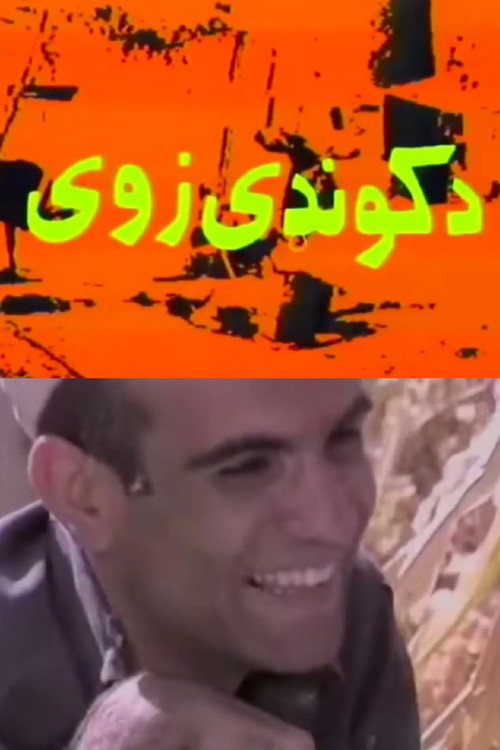 Son of a Widow Poster