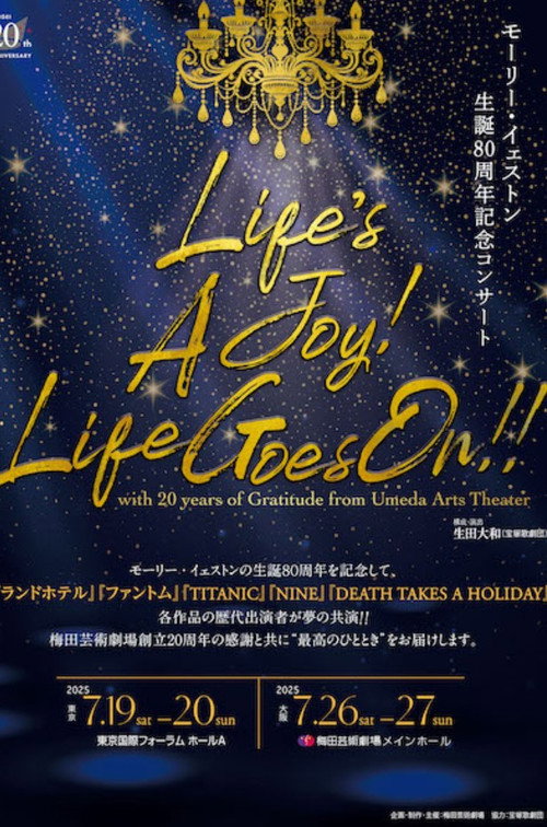 Life's a Joy! Life Goes On!! Poster