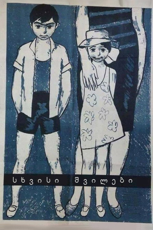 Somebody Else's Children Poster