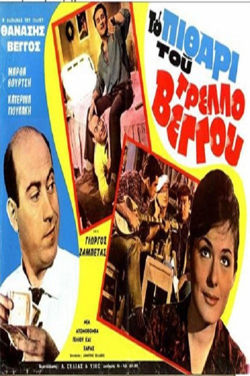 The Jar Poster