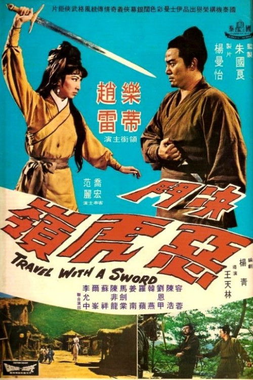 Travels with a Sword Poster