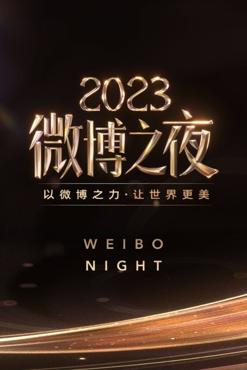 Weibo Night Poster