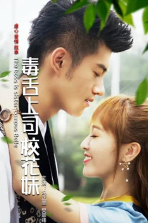 The Boss is the Campus Belle Poster