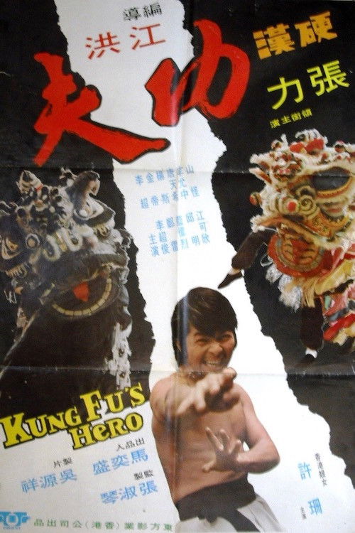 Kung Fu's Hero Poster