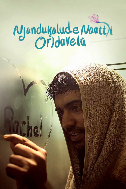 Njandukalude Naattil Oridavela Poster