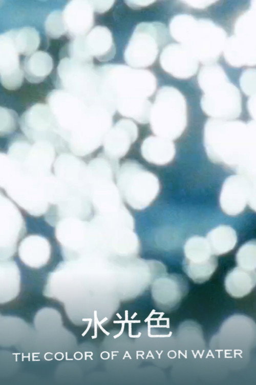The Color of the Ray on Water Poster