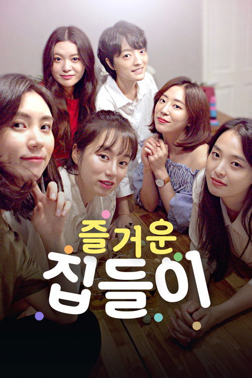 How to Ruin Housewarming Party Poster