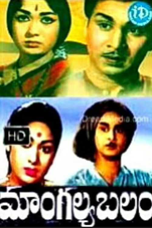 Mangalya Balam Poster