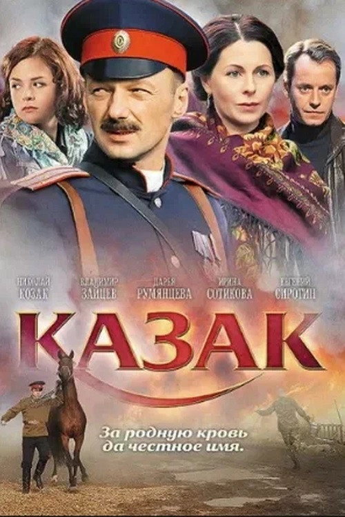 Cossack Poster