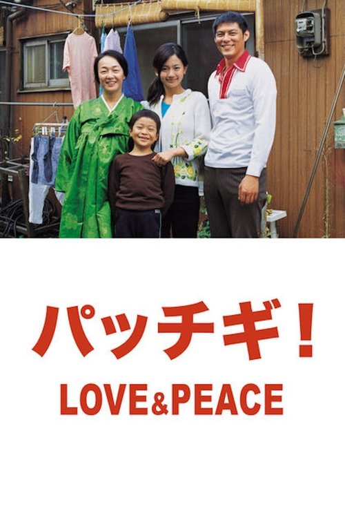 Pacchigi! Love & Peace Poster