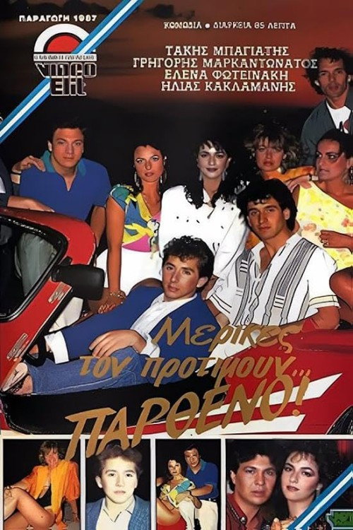 Μερικές τον προτιμούν... παρθένο! Poster