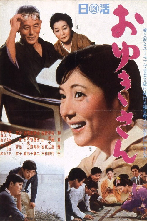 Oyuki Poster