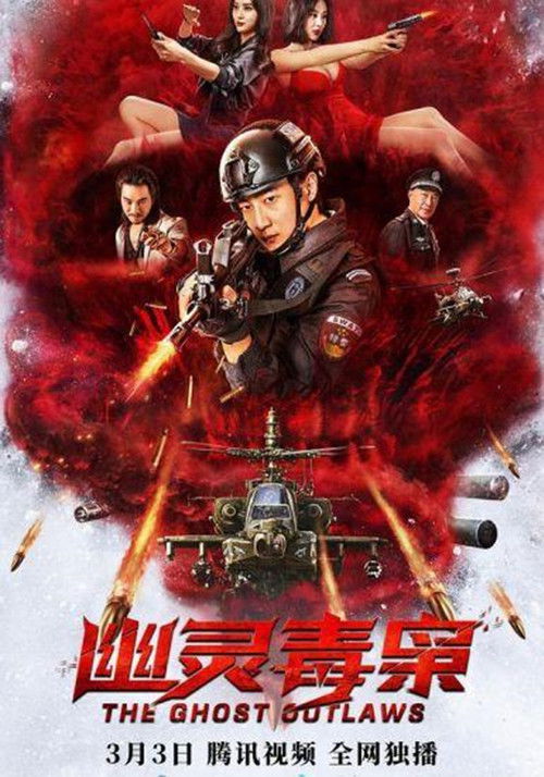 The Ghost Outlaws Poster