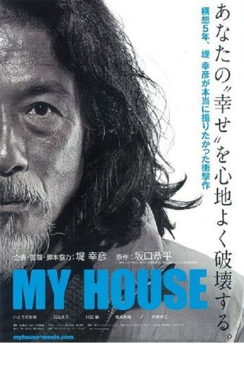 My House Poster