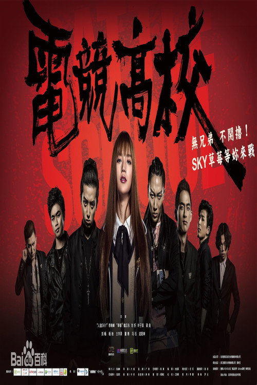 Battle School Poster