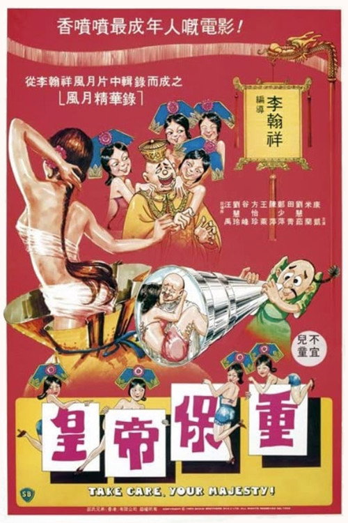 Take Care, Your Majesty Poster