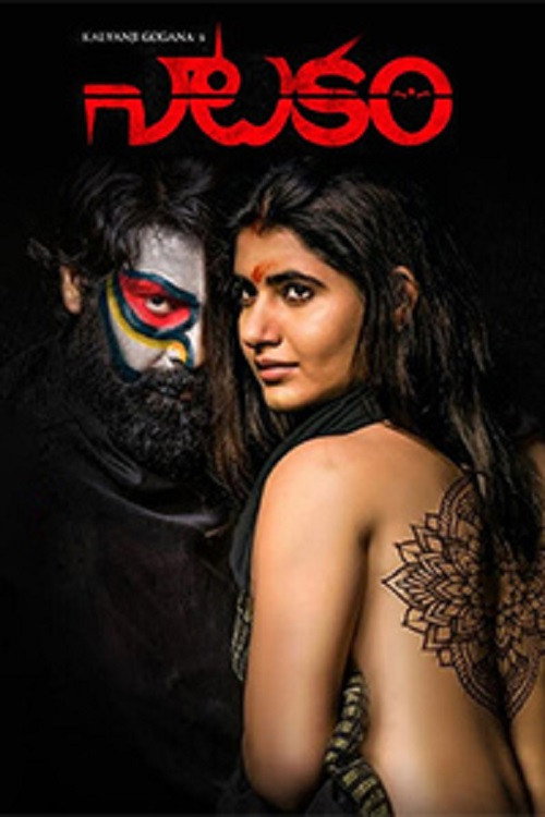 Natakam Poster